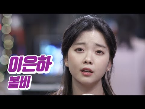 요요미 - 봄비 (이은하) Cover by YOYOMI