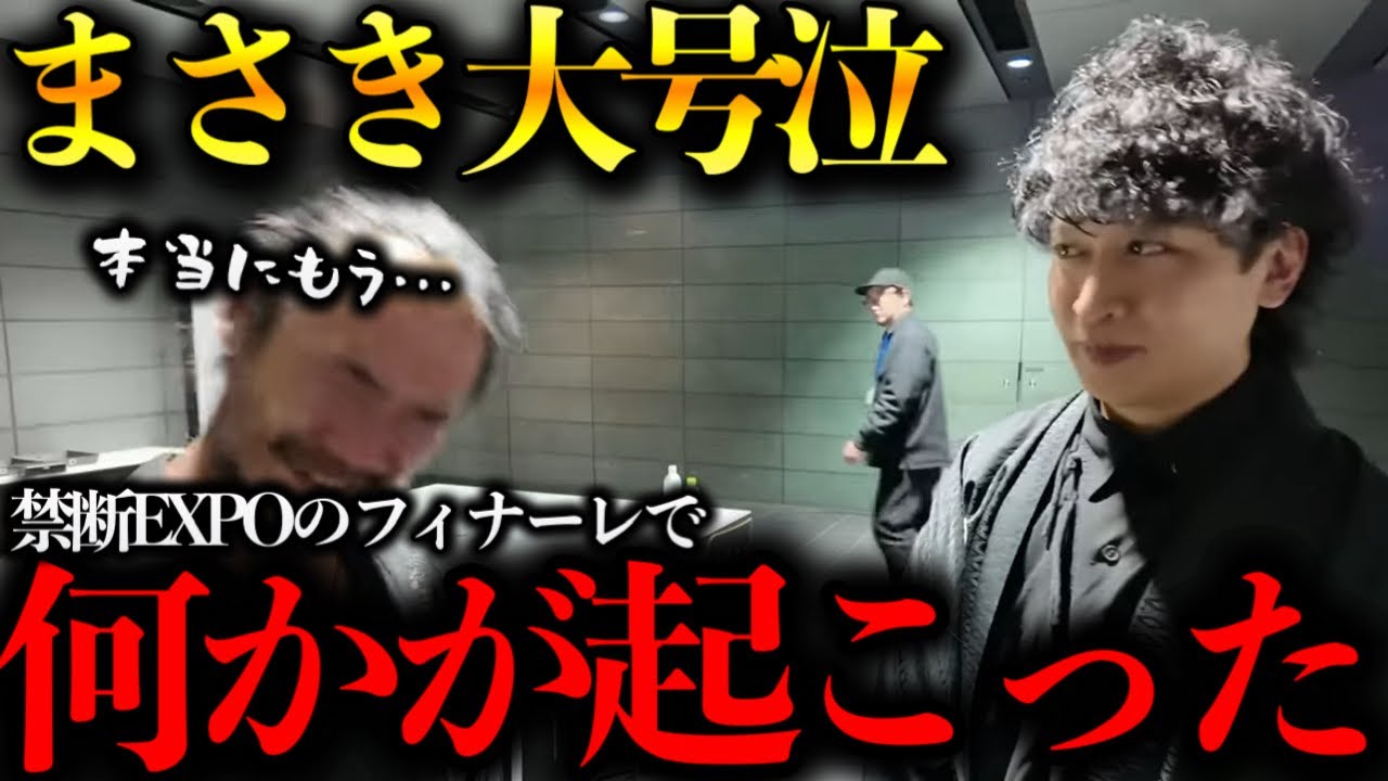 【削除覚悟】年末に行われた禁断エキスポの内容がヤバすぎたので一部公開【TOLANDVlog】