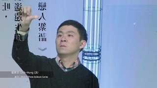 2016 Taipei Arts Awards - Chih-Hung LIU