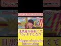 A Man With Good Japanese Looks Arashi Members And Ren Meguro 目黒蓮 Snowman