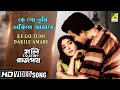 Ke Go Tumi Dakile Amare Gali Thekey Rajpat Bengali Movie Song Asha Bhosle Uttam Kumar