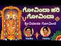 Srinivasa Govinda Sri Venkatesha Govinda Govinda Hari Govinda Sindhu Smitha Govinda Nama