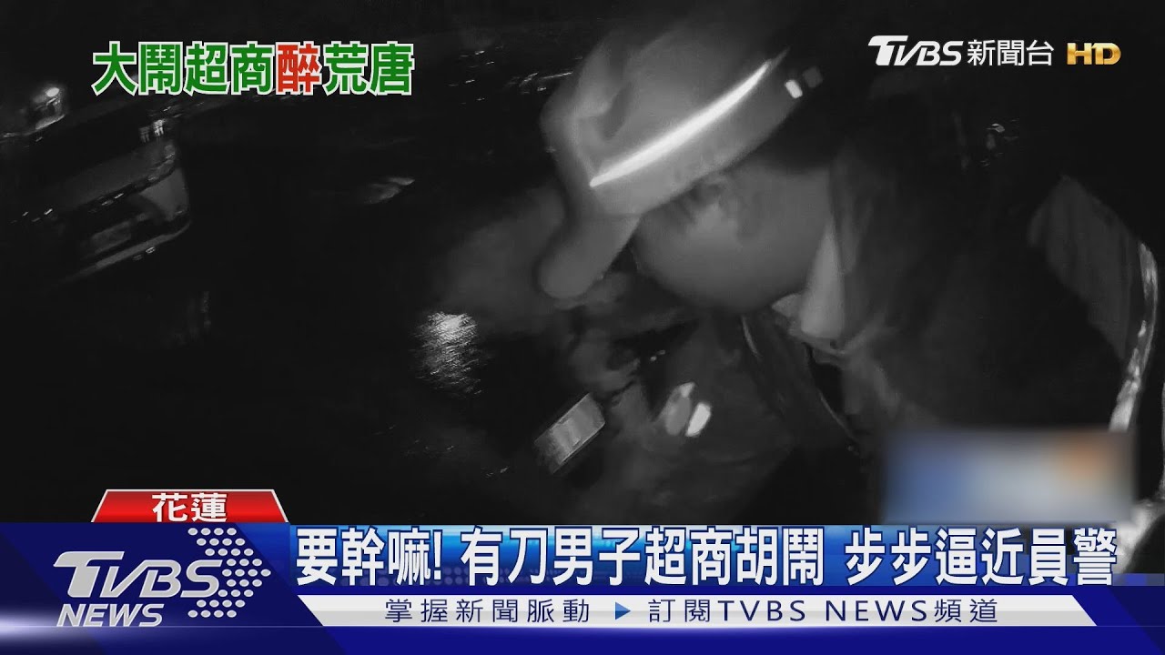 要幹嘛!有刀男子超商胡鬧 步步逼近員警
