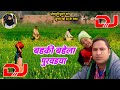 Bahki Bahela Purvaiya Bhojpuri Old Dj Remix Song