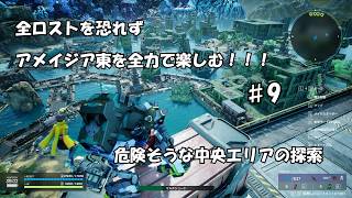 【SYNDUALITY Echo of Ada#９】可愛い相方と滅びた世界で静かに暮らす【シンデュアリティ】