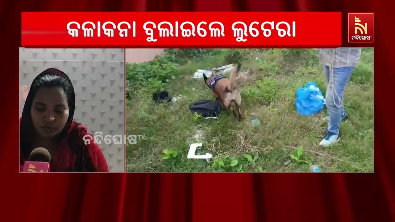 Major Theft Reported at Pitabas Rout's Residence in Bhadrak District
