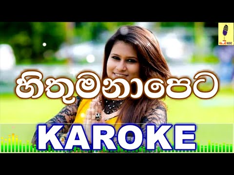 Hithumanapeta - Milinda Sandaruwan Karaoke Without Voice