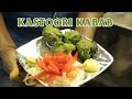 Kastoori Kabab Recipe