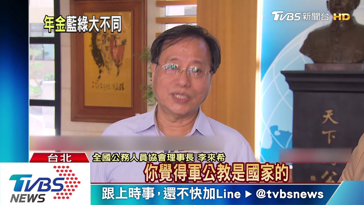 軍公教會否加薪待蘇核定 藍:調年改拚經濟