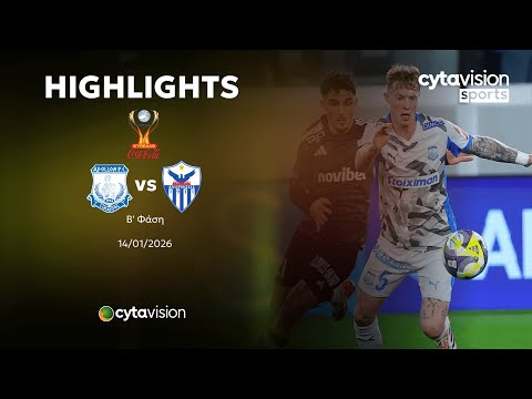 ΑΠΟΛΛΩΝ - ΑΝΟΡΘΩΣΗ (2-0) Β' Φάση Κυπέλλου Coca-Cola 14.01.2026