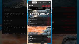 #NISA,#新NISA,#つみたてNISA,#iDeCo,#配当金,#配当利回り,#決算,#決算分析,#業績,#企業分析,#銘柄分析,#株予想,#株の買い方,#株の売り方,#株勉強