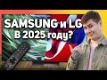 Should You Buy Samsung And LG TVs Or Choose Chinese Brands How To Save Money In 2025