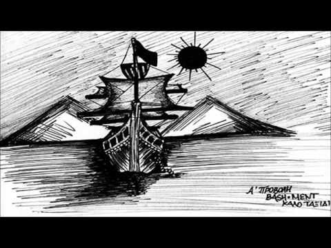 Video thumbnail for Το Πρίν (To Prin)