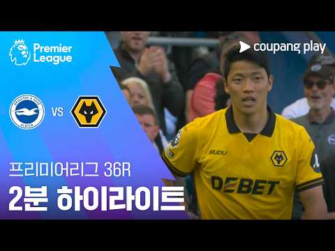 브라이턴 VS 울버햄튼 3:0 EPL 스포츠하이라이트