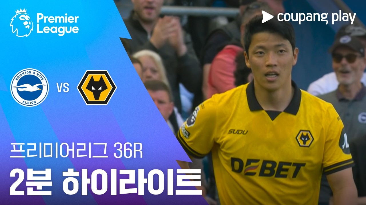 ⚽ [프리미어리그] 브라이튼 vs 울버햄튼 하이라이트