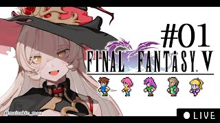 【#01 FF5ピクセルリマスター】風が、変わる。【ニュイ・ソシエール / にじさんじ】