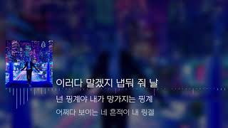 VINXEN(빈첸) - IMOK [Lyrics]