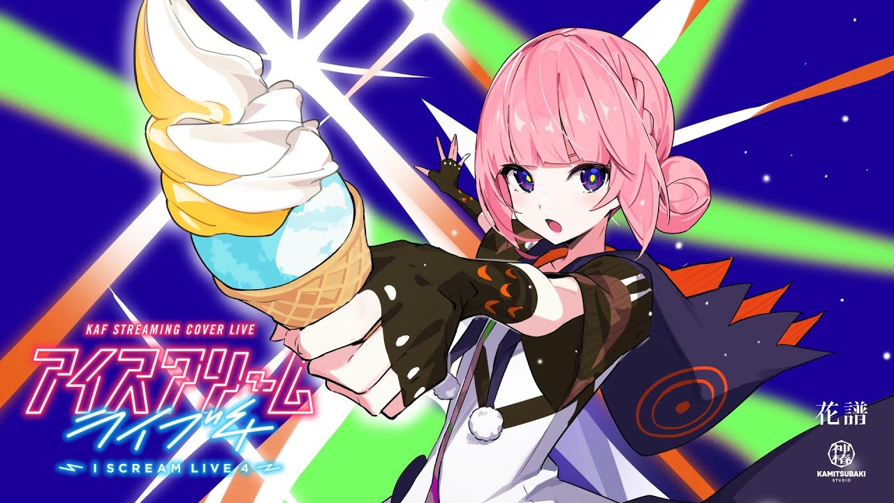 花譜 # 156 「I SCREAM LIVE 4」【Short Trailer】