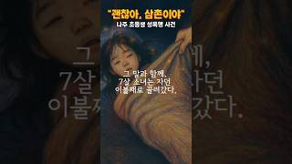 Download lagu 괜찮아... 삼촌이야 mp3