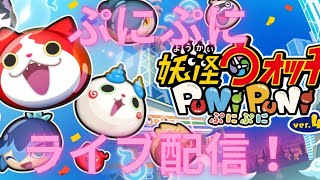主にスコアタ配信（リクエストOK）　part36　#shorts　#ぷにぷに　#ホロライブ