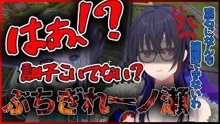 ぶいすぽ鯖にある花芽すみれ作成のトロッコにぶちぎれる一ノ瀬うるは【切り抜き/一ノ瀬うるは】
