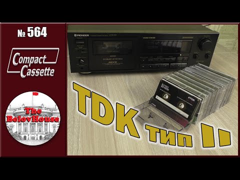 TDK cassettes with type 2 ferrocobalt tape (Youtube version, English subtitles)