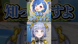 【ストリヌ】初めましてだけどお互いのことを知っていた西園チグサ＆夜乃くろむwww【ぶいすぽっ！/切り抜き/夜乃くろむ/西園チグサ】 #shorts