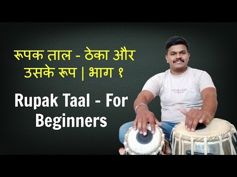 download lagu mp3 mp4 Rupak Taal, download lagu Rupak Taal gratis, unduh video klip Rupak Taal