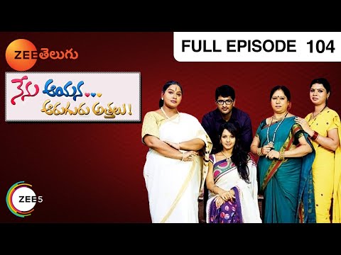 Nenu Ayana Aruguru Attalu - నేను ఆయన ఆరుగురు అత్తలు - Telugu Serial - EP - 104 - 0 - Zee Telugu