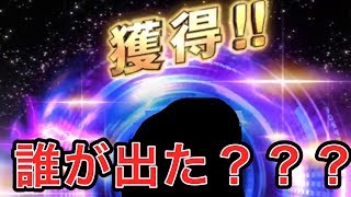 【今更感】[プロスピA #93] TS選手当たったけど君は？