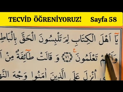 Those who are new to the Quran! / Page 58