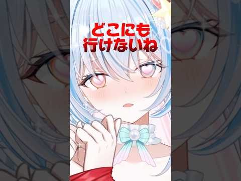 蒼唯みなとを拘束したら...【どこにも行けないね】 #vtuber準備中 #新人vtuber #蒼唯みなと #shorts #リードコントロール