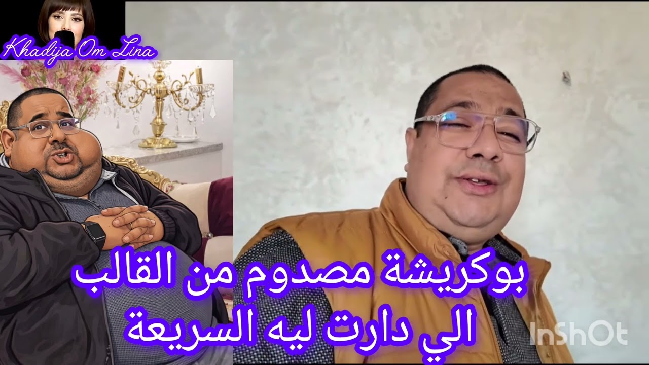 27 février 2026. لاثيقة ف بنت الشاب العظيم 