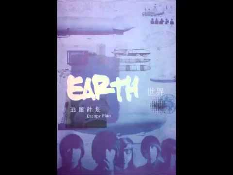 逃跑計劃 Escape Plan -《世界 Earth》- 夜空中最亮的星 ｜歌詞字幕
