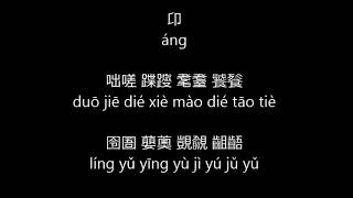 陳柯宇 Chen Ke Yu - 生僻字  Sheng Pi Zi Lyrics with pinyin