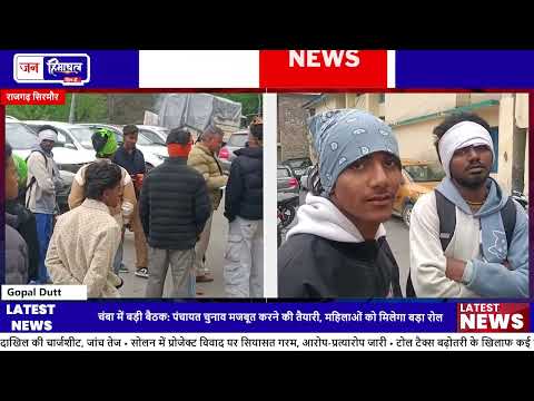 राजगढ़ में Churdhar Trip: बिना हेलमेट का नियम तोड़ने पर सख्त कार्रवाई