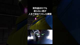 【バトオペ2】温厚だった男