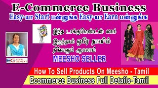 Meesho seller registration tamil - 2022| How to sell owm products on meesho | Documents required