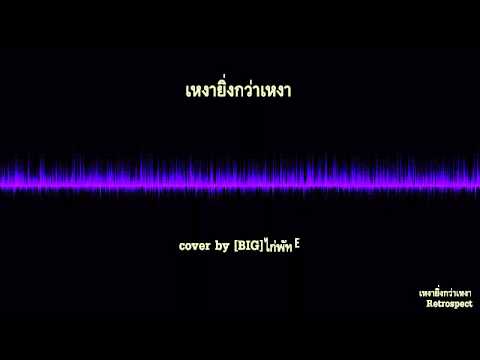 ความดันโลหิตสูงค้อนพรู ความอ่อนแอเป็น