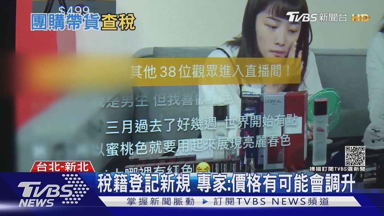 電商、團購有新規!未來大筆團體銷售賣家須稅籍登記