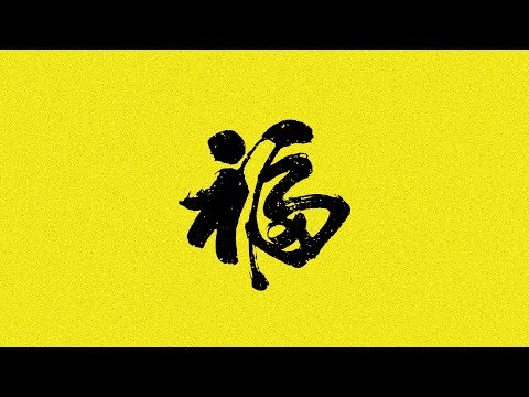 "SHINOBI" - Rap Freestyle Beat | Japanese Underground Boom Bap Beat | Hip Hop Instrumental  Nxnja