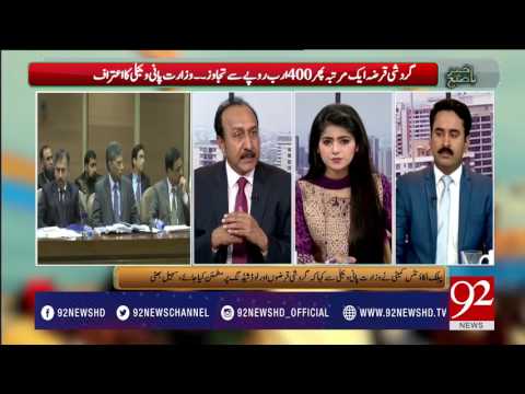 Bakhabar Subh 25-05-2017 - 92NewsHDPlus