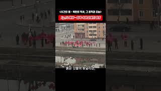 Download lagu “평양 – 침묵 속에 외쳐진 충성” Ep.14〈시간의 틈 – 북한의 역사, 그 흔적과 오늘〉 mp3