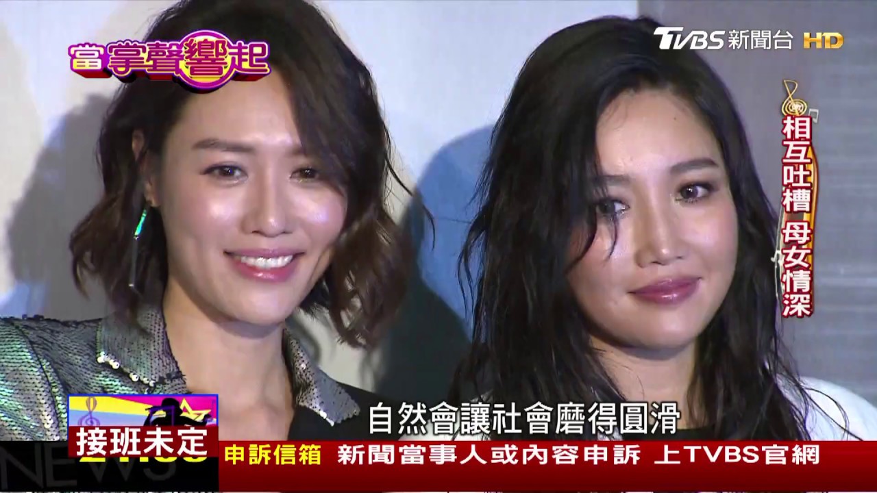 A-Lin、黃莉闖歌壇 媽媽力挺全台跑透透