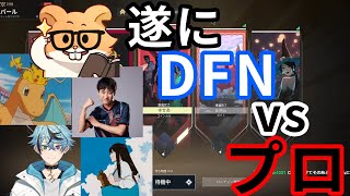 遂に元フォトナプロvs現VALOプロが実現【VALORANT】