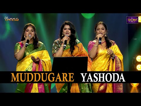 Muddugare Yashoda | Nikitha Srivalli | Sahiti Chaganti | Harini Ivaturi | Best Annamayya Kriti Song