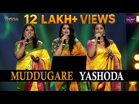 Muddugare Yashoda | Nikitha Srivalli | Sahiti Chaganti | Harini Ivaturi | Best Annamayya Kriti Song
