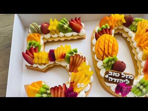 עוגת מספרים 50 - תמונה מהסרטון