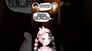 英リサの鋭い言葉に爆笑する橘ひなの【ぶいすぽっ！/橘ひなの】 #shorts #ぶいすぽ #橘ひなの