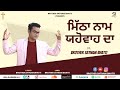 Mitha Naam Yahowah Da By BroSatnamBhatti New Masihi Geet 2019 1M Views